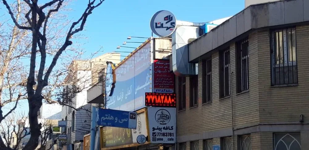 آموزشگاه زبان های خارجی راه کیهان - تصویر 4