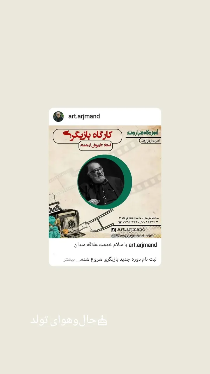آموزشگاه بازیگری هنر ارجمند - تصویر 3