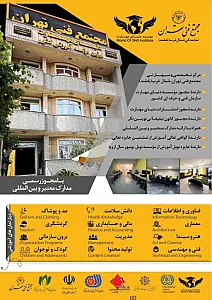 مجتمع فنی تهران شمالغرب (باملند)