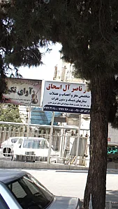 آموزشگاه موسیقی آوای تکین