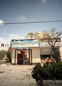 آموزشگاه زبان فاران