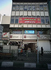آموزشگاه کامپیوتر آفاق علم