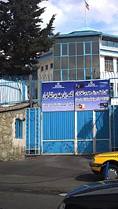 آکادمی زبان مجتمع بین الملل تهران