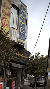 زبان سرای افسریه