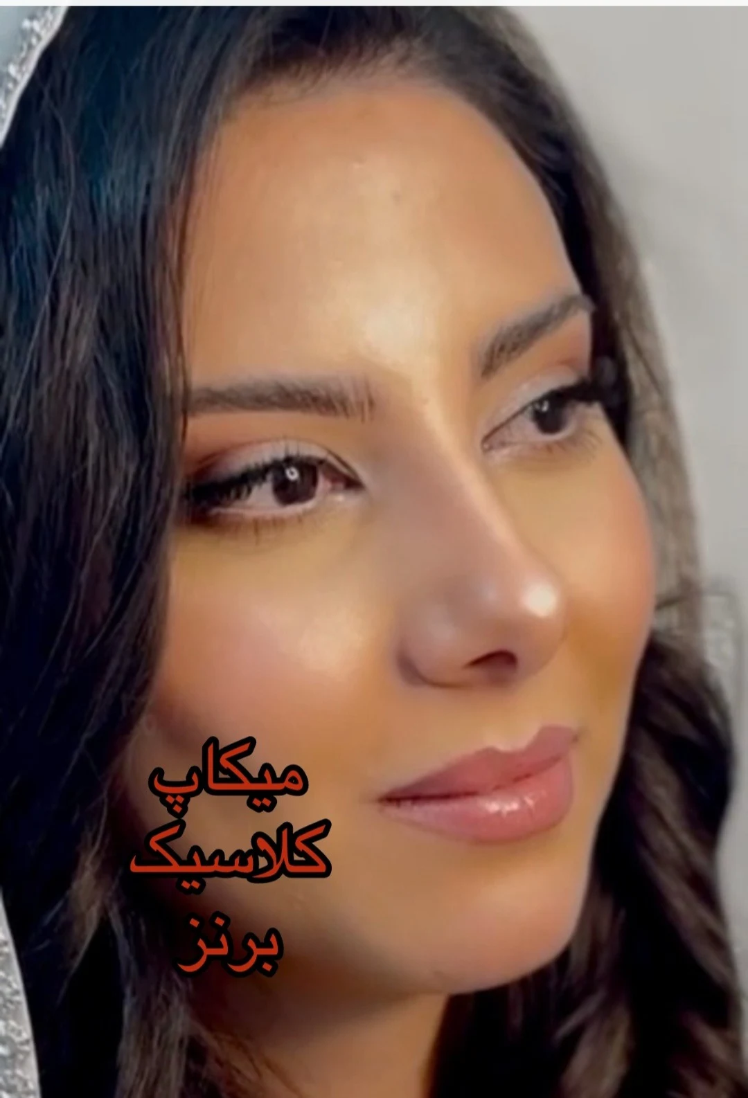 آموزشگاه و سالن زیبایی ساناز شهیر - آرایشگاه زنانه در تهران - تصویر 4