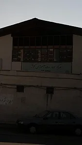 مرکز مهارت آموزی کوثر