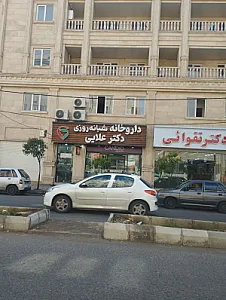 داروخانه شبانه روزی دکتر علایی