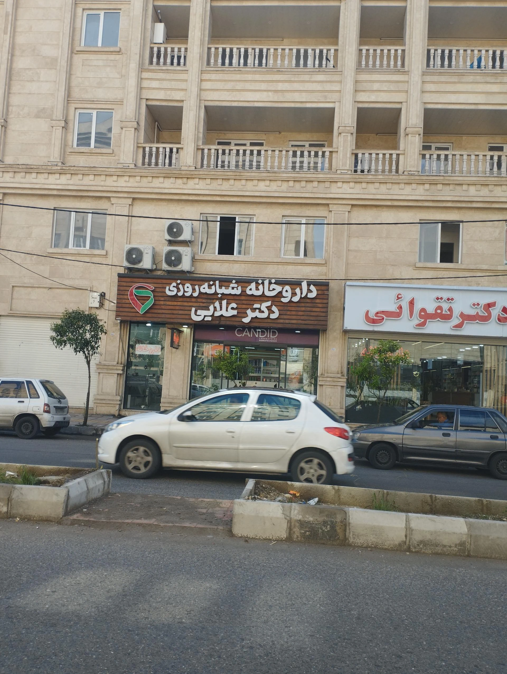 داروخانه شبانه روزی دکتر علایی