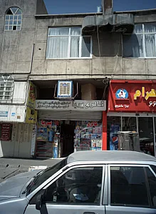 آموزشگاه خیاطی مهرشیوا