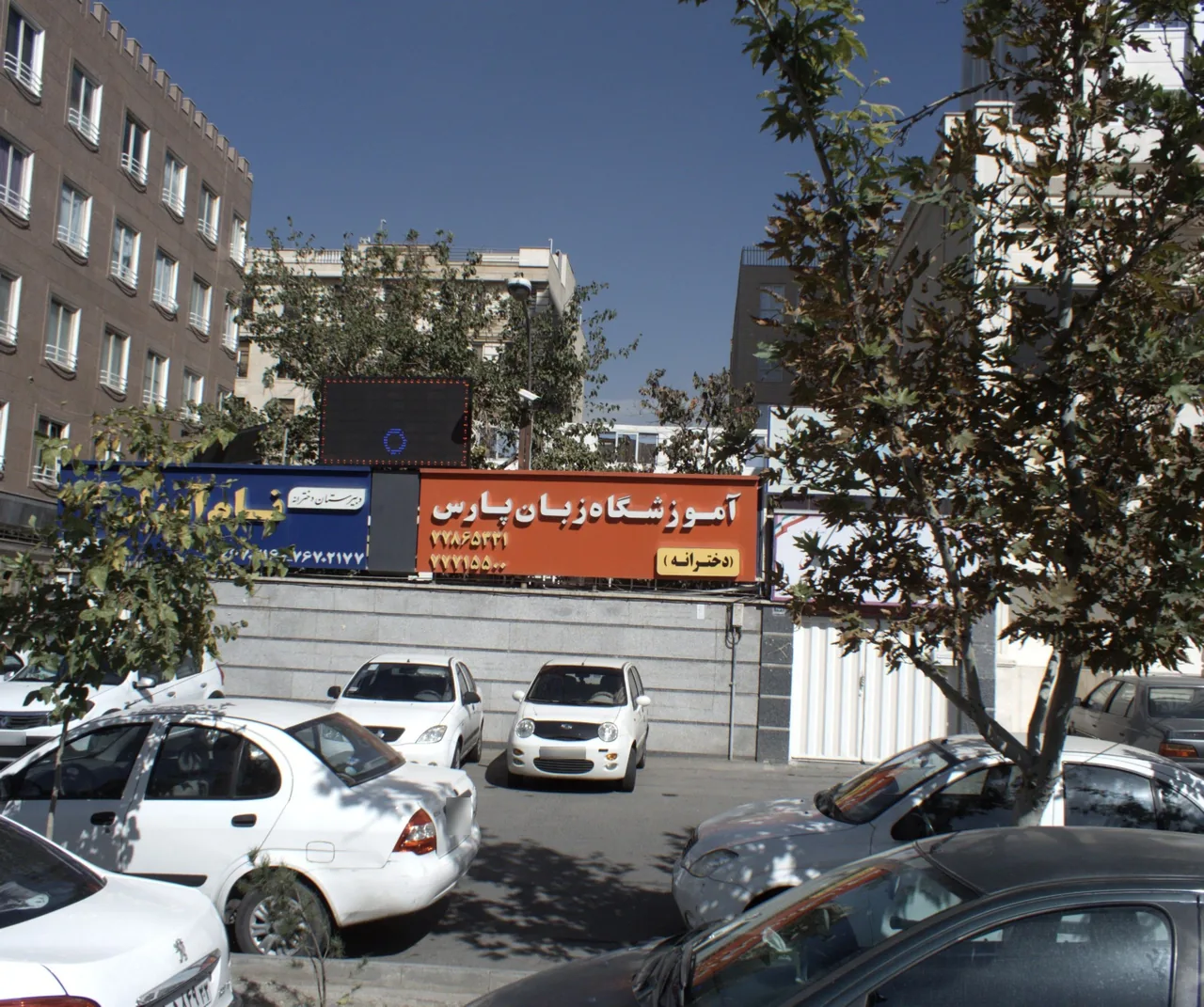 آموزشگاه زبان پارس تهران