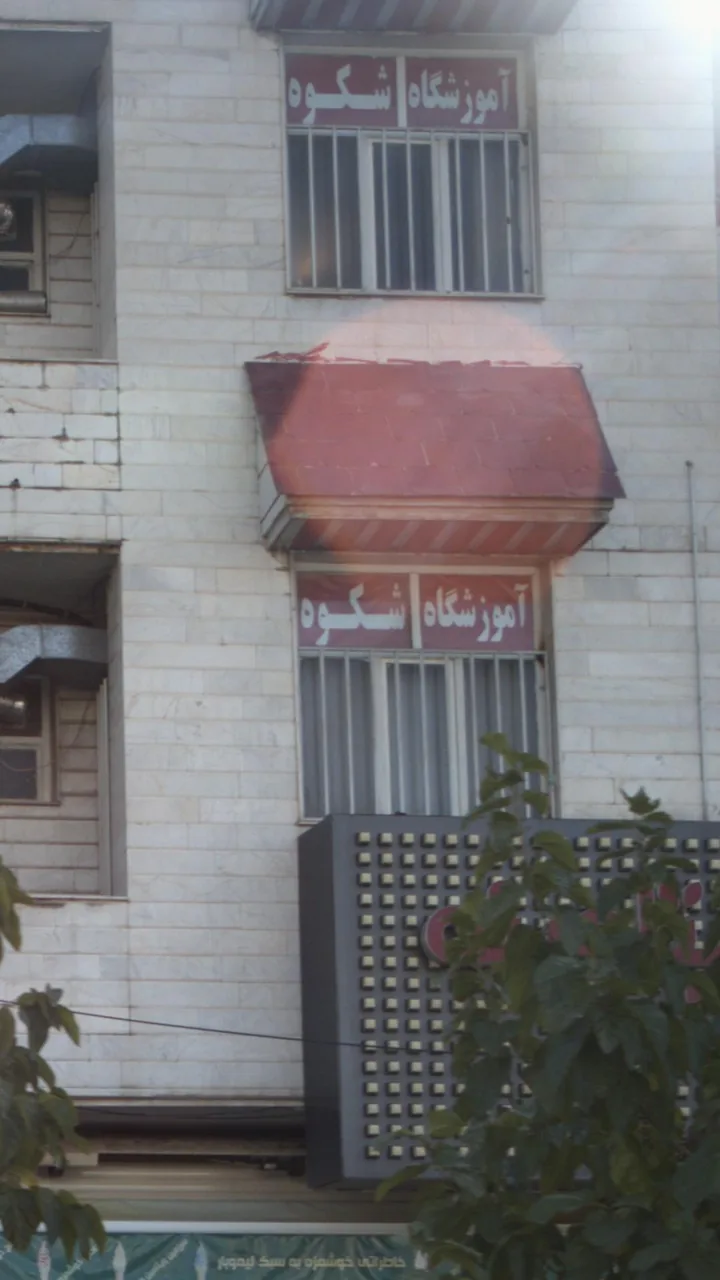 آموزشگاه زبان شکوه - تصویر 2