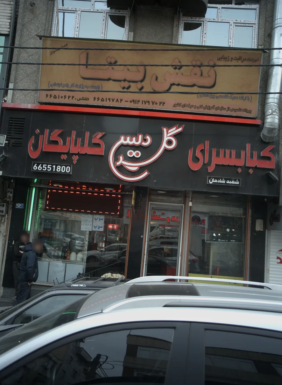 آموزشگاه مراقبت و زیبایی نقش بیتا