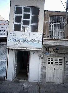 آموزشگاه آزاد زبان ترمیک دخترانه و پسرانه درخشنده