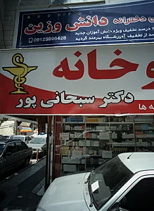 آموزشگاه زبان انگلیسی دخترانه دانش وزین