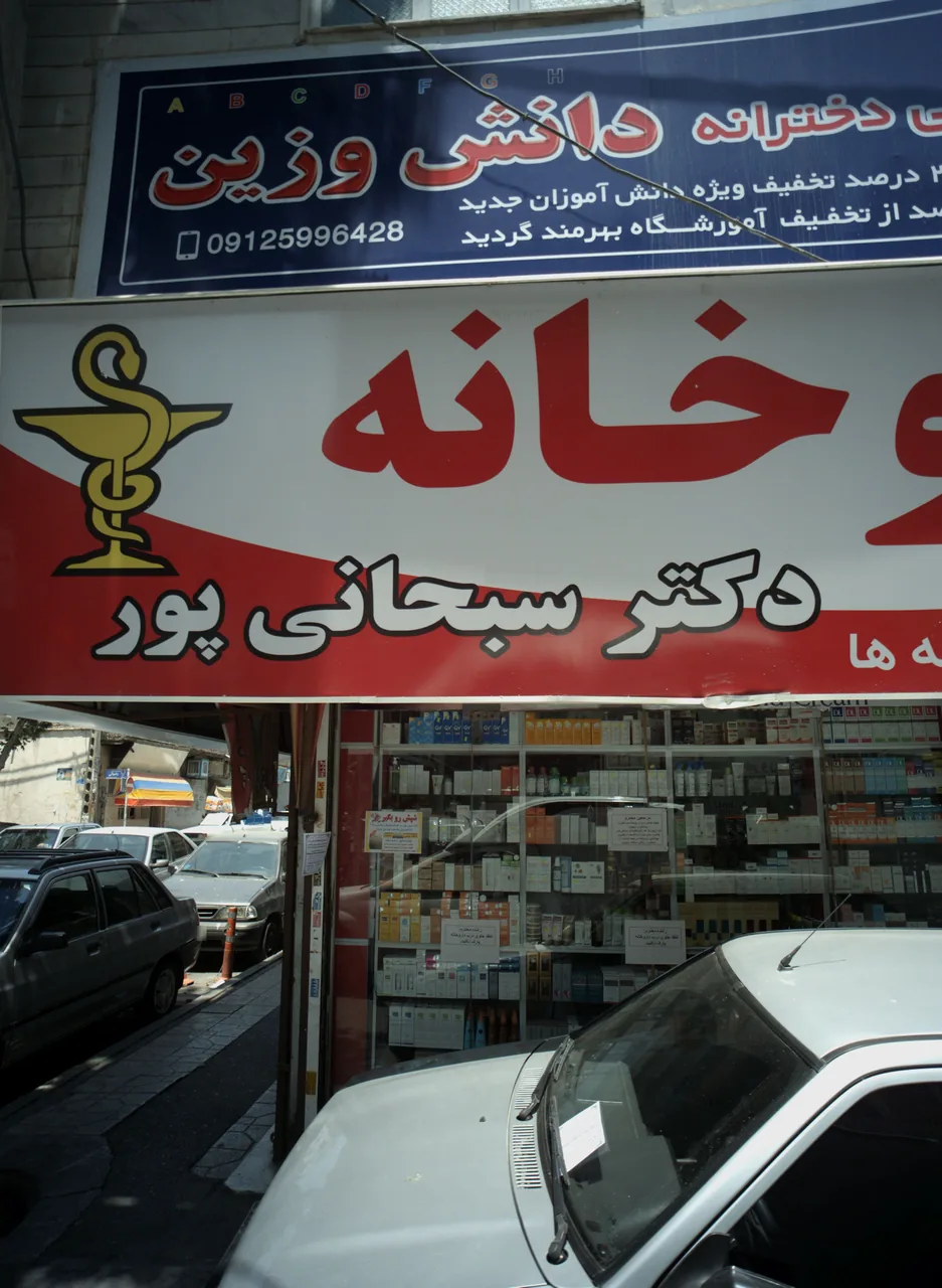 آموزشگاه زبان انگلیسی دخترانه دانش وزین