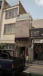 اموزشگاه زبان انگلیسی روژان