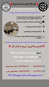 آموزشگاه آرایشگری مردانه سعید داورپناه