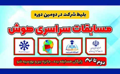 آموزشگاه علمی تربیت (دبستان تا دبیرستان)
