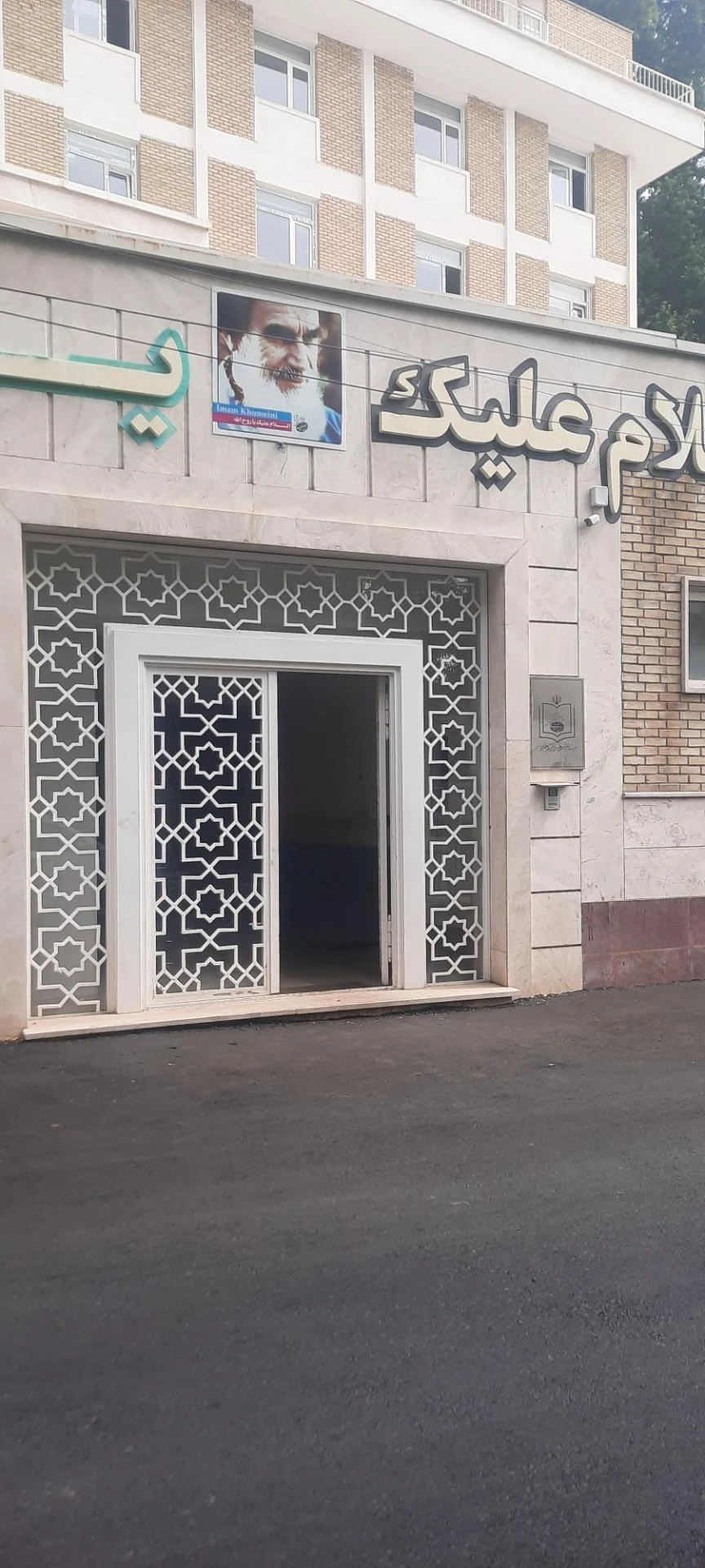 موسسه فرهنگی و هنری ماندگار