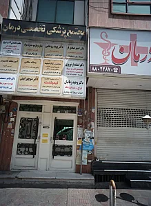 آموزشگاه کامپیوتر تدبیر آتیه