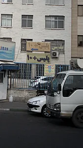 آموزشگاه آرایشگری