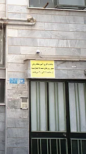 آموزشگاه زبان سپهر