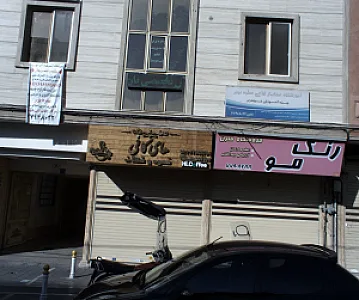آموزشگاه صنایع غذایی سفره برتر