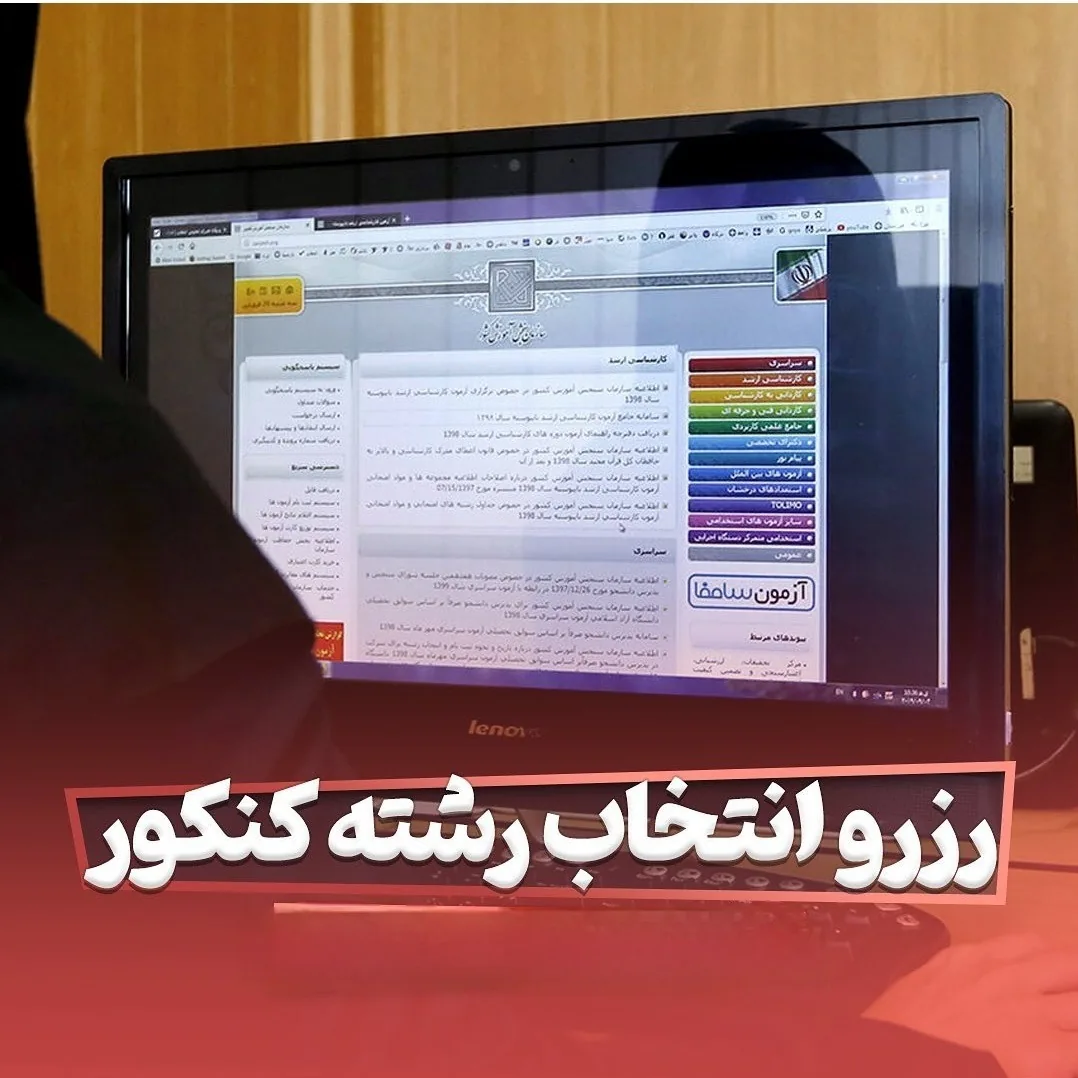 مشاور و برنامه ریزی کنکور سهیل آکده - تصویر 4