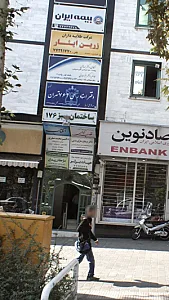 آموزشگاه آرایش نیلی