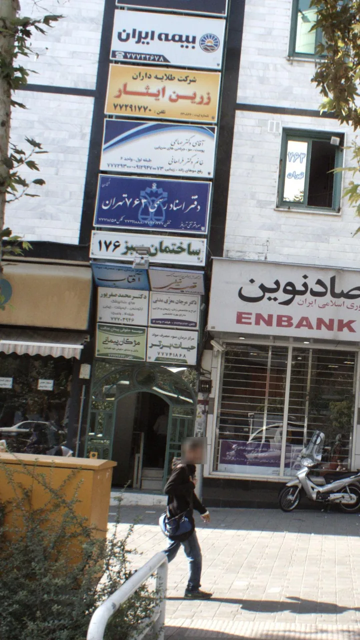 آموزشگاه آرایش نیلی
