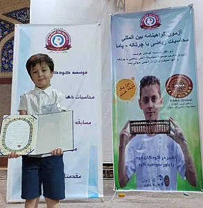 آموزش ریاضی با چرتکه در سرای محله شهران جنوبی