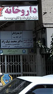 آموزشگاه موسیقی سینا جهان آبادی