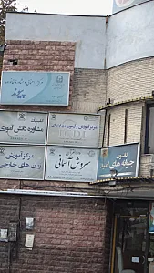 مرکز آموزش وآزمون مهارتهای LCDL
