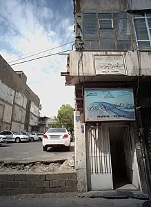 اموزشگاه آزاد زبان دخترانه امین