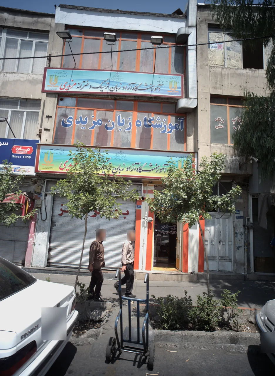 آموزشگاه آزاد زبان ترمیک دخترانه مزیدی