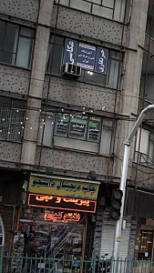 آموزش کارگاهی باشگاه خبرنگاران تهران
