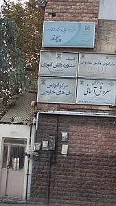 مرکز آموزشی زبان های خارجی
