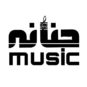 آموزشگاه موسیقی حنانه