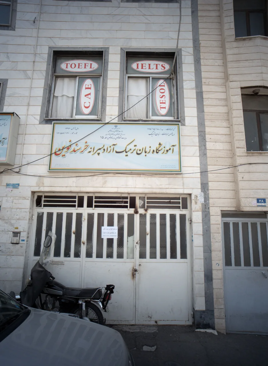 آموزشگاه زبان خرسند نوین