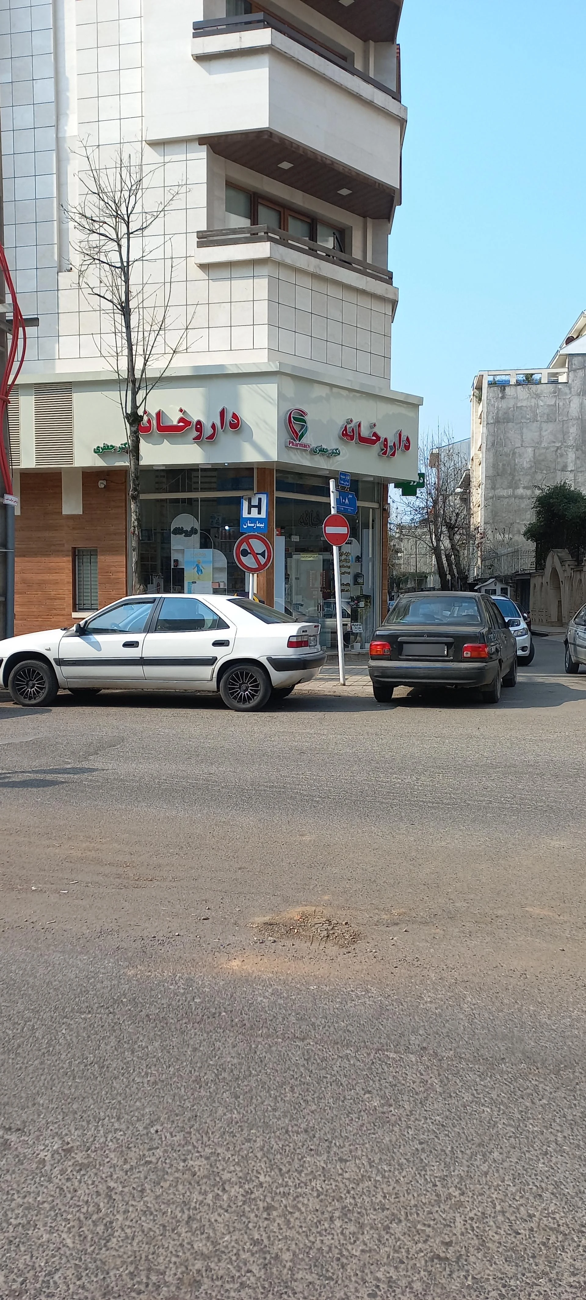 داروخانه دکتر جعفری