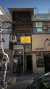 مرکز هنرهای تجسّمی یوسف آباد