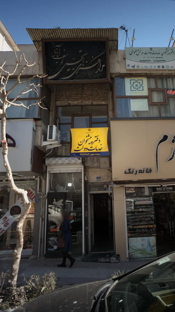 مرکز هنرهای تجسّمی یوسف آباد