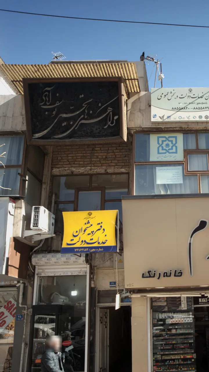 مرکز هنرهای تجسّمی یوسف آباد - تصویر 2