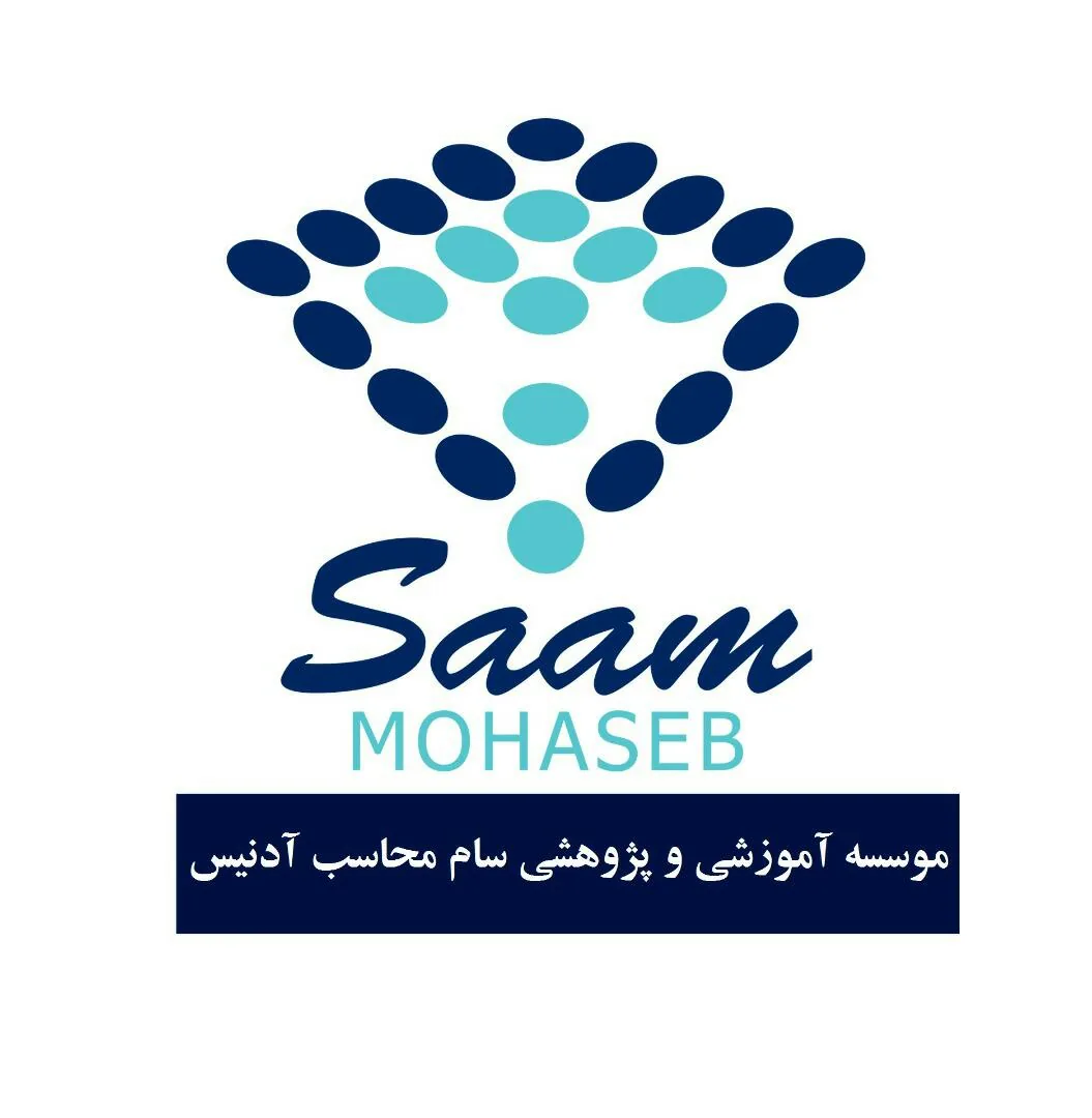 موسسه آموزشی و پژوهشی سام محاسب