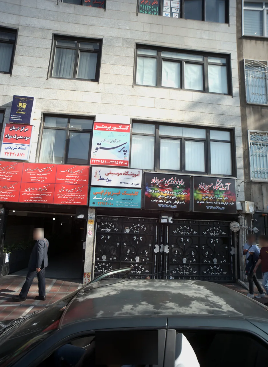 آموزشگاه موسیقی بربط