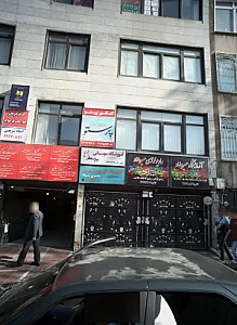 آموزشگاه موسیقی بربط