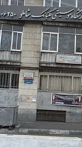 آموزشگاه موسیقی گلبانگ شاملو