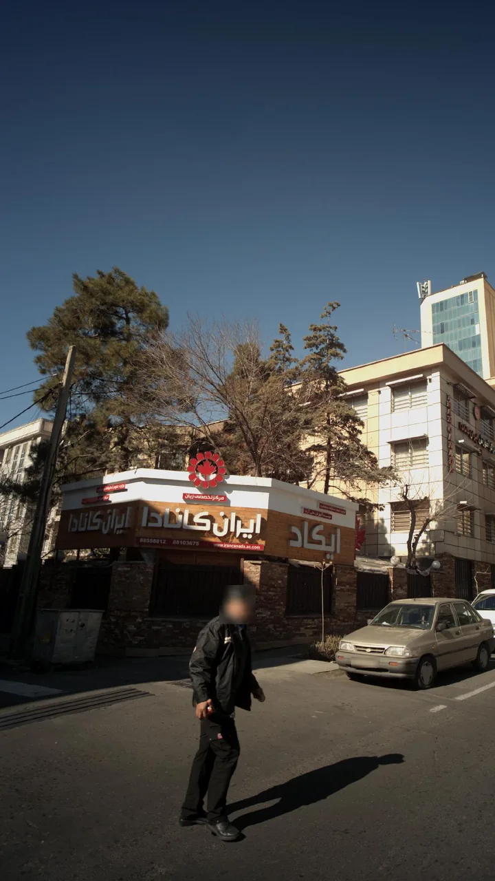 موسسه آموزش عالی آزاد ایکاد