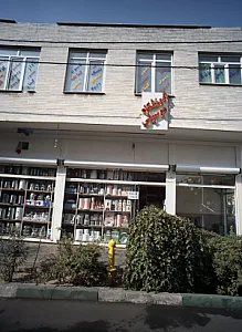 آموزشگاه موسیقی
