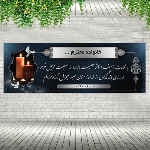 چاپ بنر فلکس